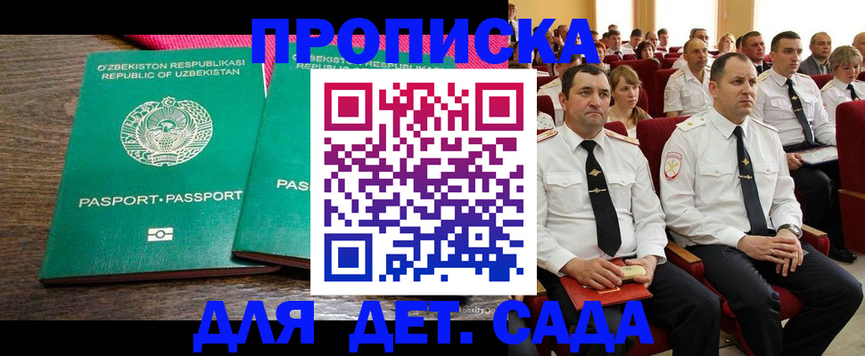 временная регистрация для школы в Кулебаки