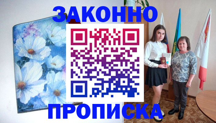 прописка для кредита в Кулебаки